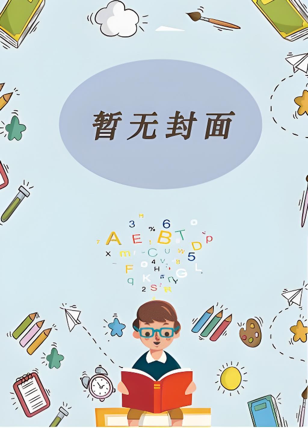 主角言出法随的系统